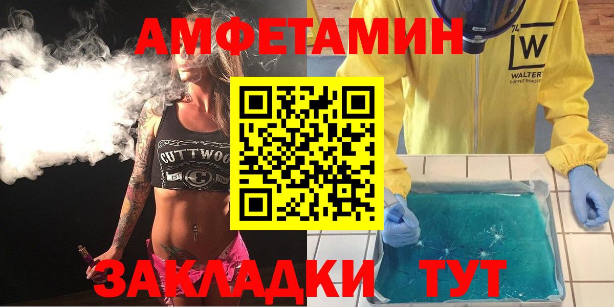 Людиново  Амфетамин  Вход с VPN  АМФЕТАМИН  Amphetamine Розовый 