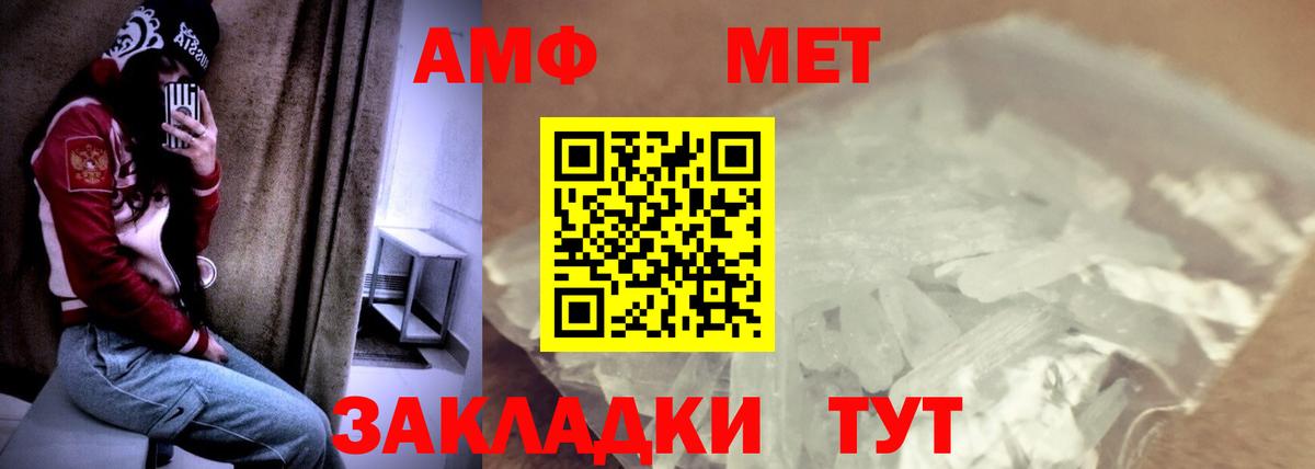 Amphetamine Розовый Людиново