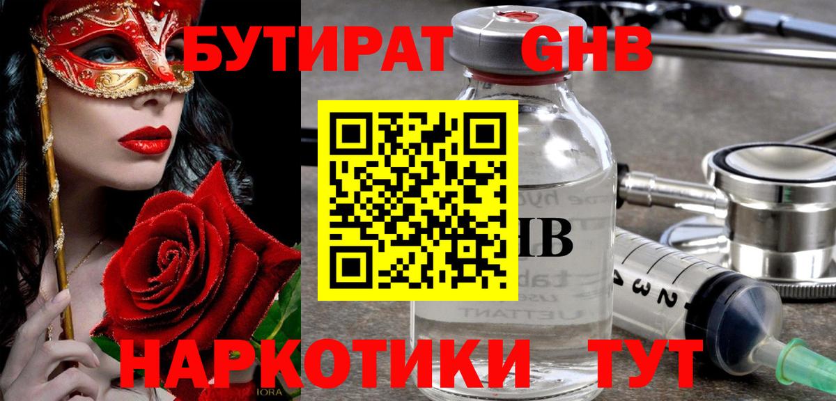 Людиново  Бутират оксана  Вход с VPN 