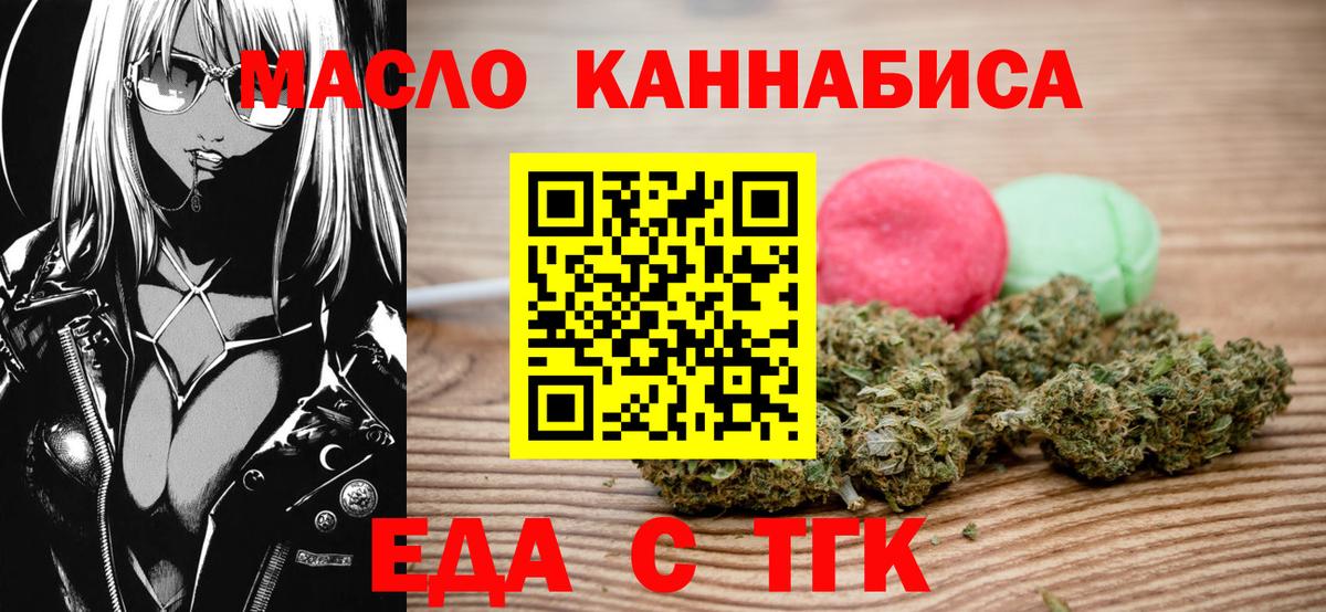 Людиново  Cannafood марихуана  Вход с VPN 