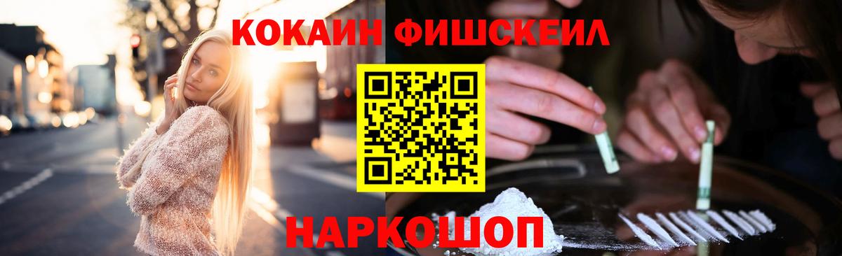 COCAIN 97%  Вход с VPN  Людиново 