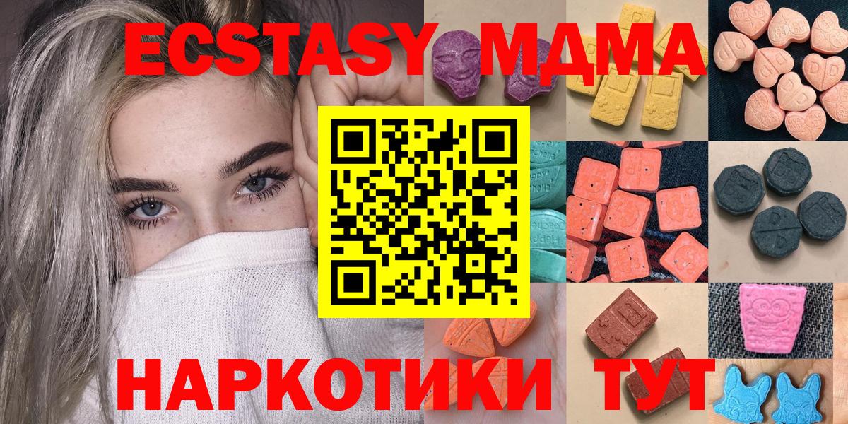 Ecstasy  Вход с VPN  Людиново  блэк спрут   Экстази 280мг 