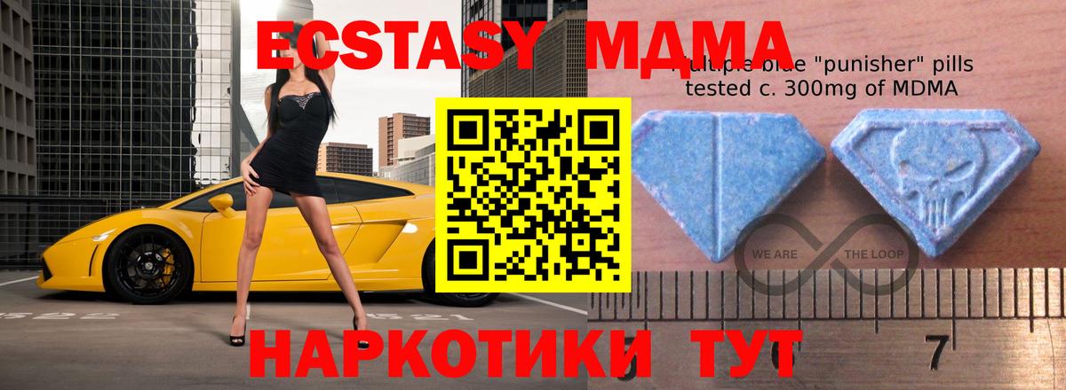 Ecstasy диски Людиново