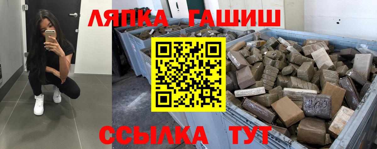 ГАШИШ  ГАШИШ убойный  Людиново  Вход с VPN  ГАШ hashish 