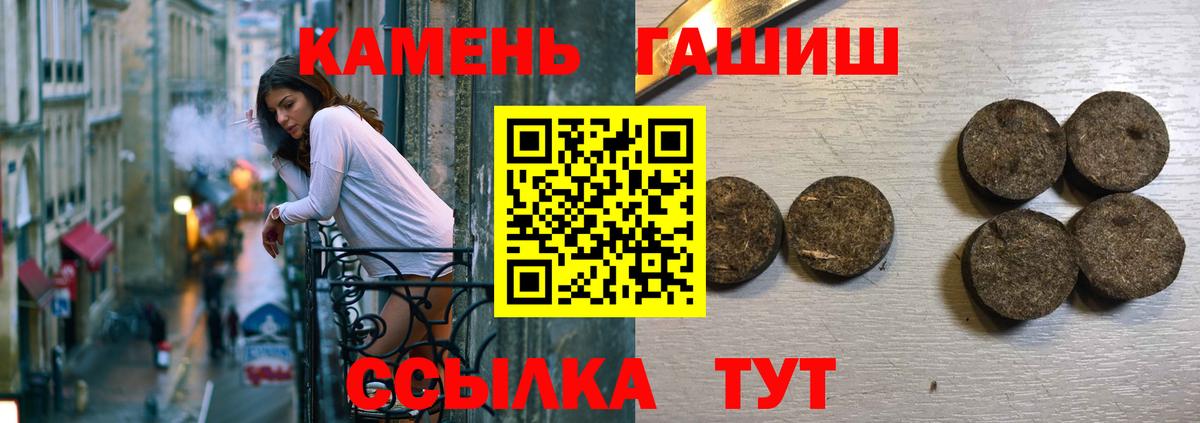 ГАШ hashish Людиново