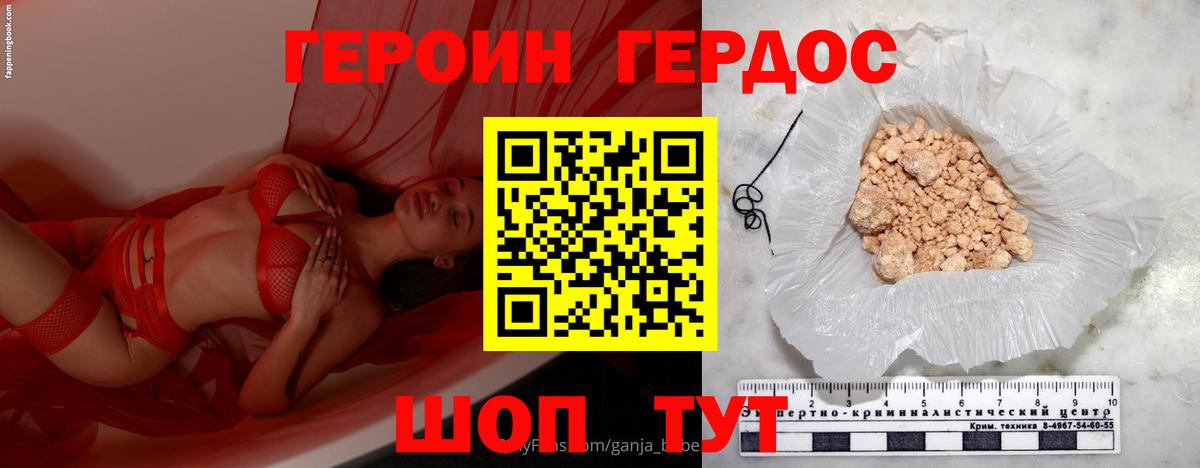 Героин хмурый  Вход с VPN  Героин  Людиново 