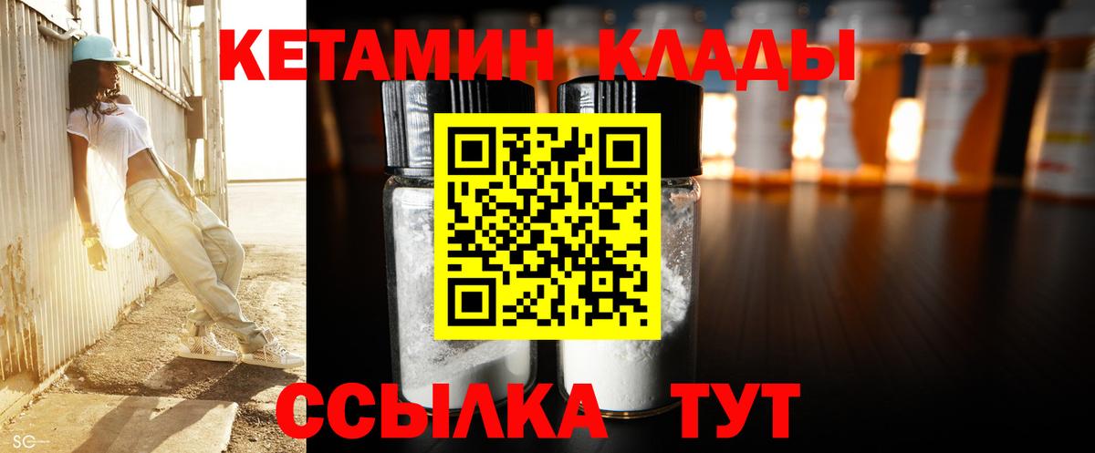 Кетамин ketamine  Кетамин ketamine  Людиново  Вход с VPN 