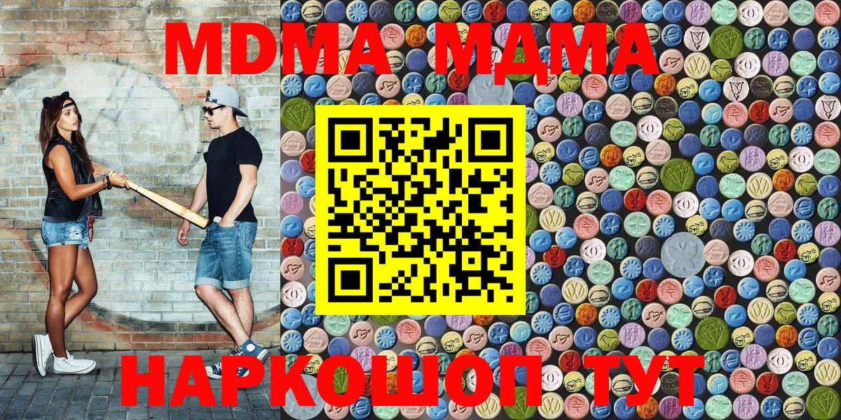 MDMA crystal  Вход с VPN  МДМА  Людиново 