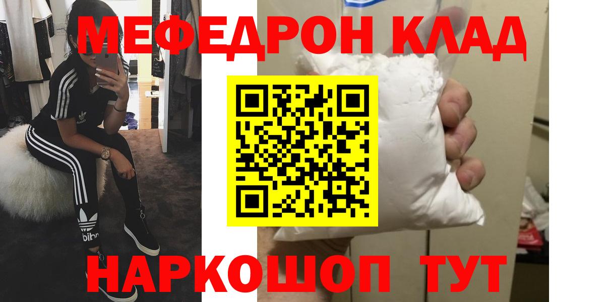 Людиново  МЕФ  блэк спрут маркетплейс  Вход с VPN  Меф VHQ  Мефедрон 