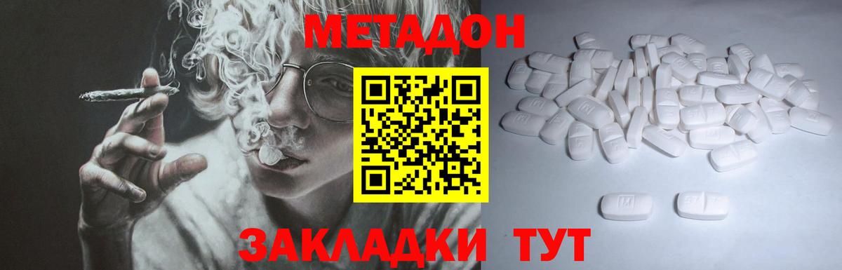 Метадон белоснежный  Вход с VPN  Людиново  МЕТАДОН белоснежный 