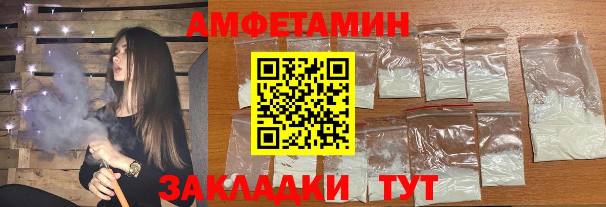 МЕТАМФЕТАМИН пудра  МЕТАМФЕТАМИН пудра  Людиново  Вход с VPN 