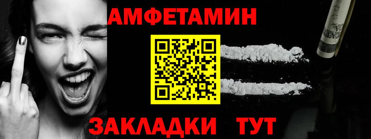 МЕТАМФЕТАМИН кристалл Людиново